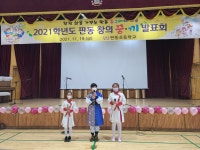 판동앨범<학교소식<판동초등학교 판동초등학교