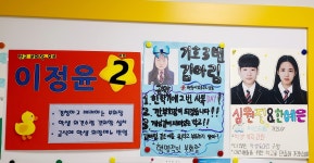 행사앨범<학교소식<생명초중학교 생명초중학교