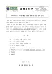 가정통신문<운동소식마당<운동중학교 운동중학교