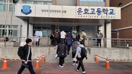학교앨범<학교소식<운호고등학교 운호고등학교