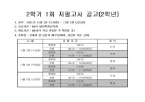 공지사항<학교소식<운호중학교 운호중학교