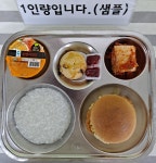 우리학교 상차림<식생활관<학생활동<보은여자고등학교 보은여자고등학교