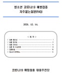 공지사항<열린광장<충북에너지고등학교 충북에너지고등학교
