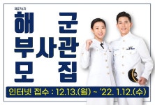 해군본부인재획득