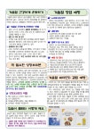보건소식<대소원소식<충주대소원초중학교 충주대소원초중학교