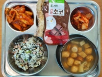 급식알림장