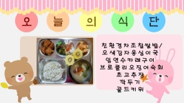 식단 사진<덕성급식소식<덕성게시판<덕성유치원 덕성유치원