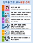 보건소식<보건소식<열린학교<괴산오성중학교 괴산오성중학교