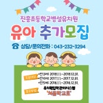 공지사항<알림마당<진흥초등학교 진흥초등학교