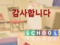 공지사항<학교소식<내토초등학교 내토초등학교