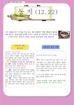 식생활영양 게시판