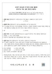 가정통신문<정보마당<서원고등학교 서원고등학교