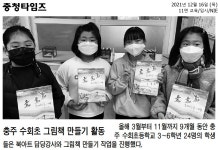 소식지 및 보도자료<수회교육소식<수회초등학교 수회초등학교