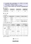 가정통신문<운동소식마당<운동중학교 운동중학교