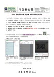 가정통신문