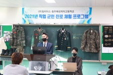 학교앨범<학교소식<충주예성여자고등학교 충주예성여자고등학교