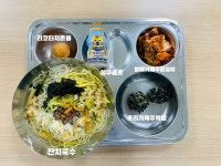 이달의식단<영양식생활소식<대소원소식<충주대소원초중학교 충주대소원초중학교
