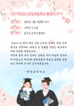 가정통신문<학교소식<단양초등학교 단양초등학교