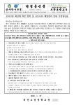 보건소식<보건소식<열린학교<괴산오성중학교 괴산오성중학교