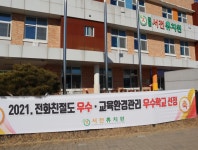 보도자료<서전게시판<서전유치원 서전유치원