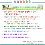 지역상생학교 홍보