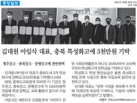 사진<취업지원 앨범▷<산학협력<충북공업고등학교 충북공업고등학교