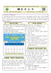 보건소식<알림마당<칠성초중학교 칠성초중학교
