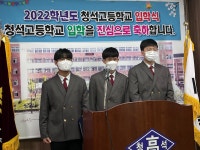 공지사항<알림마당<청석고등학교 청석고등학교
