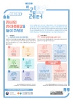 가정통신문<단월소식<단월초등학교 단월초등학교