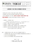 보건소식
