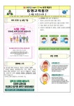 보건소식<알림마당<동명초등학교 동명초등학교