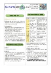 보건소식<보건소식<진천상산소식<진천상산초등학교 진천상산초등학교