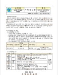 가정통신문<경덕교육공동체가<경덕중학교 경덕중학교