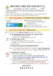 우리학교 뉴스<학교마당<목행초등학교 목행초등학교