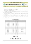 가정통신문<샛별소식<샛별초등학교 샛별초등학교