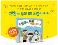 책소개하기<사이버도서관<우리들마당<부용초등학교 부용초등학교