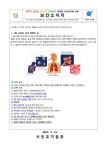 보건소식<서전게시판<서전유치원 서전유치원