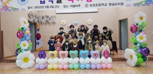 학교활동사진<학교소식<속리초등학교 속리초등학교