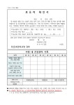 공지사항<탄금소식<탄금초등학교 탄금초등학교