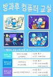 방과후학교<교육활동안내<방과후학교<운천초등학교 운천초등학교