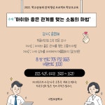 가정통신문<알림마당<사천초등학교 사천초등학교