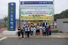 사진갤러리<알림마당<동화초등학교 동화초등학교