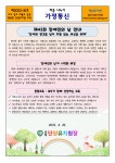 2022년<가정통신문<유치원소식<단양유치원 단양유치원