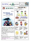보건소식<보건소식<진천상산소식<진천상산초등학교 진천상산초등학교