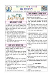 보건소식<학교소식<금천초등학교 금천초등학교