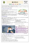보건소식