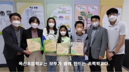 앨범<초록학교<연구시범<옥산초등학교 옥산초등학교