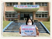 교육앨범<교육활동앨범<세성소식<세성초등학교 세성초등학교