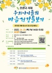공지사항<교육활동<산남중학교 산남중학교