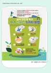 이달의 식단